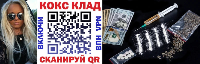 Кокаин 97%  Балаково 