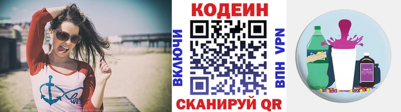 Кодеиновый сироп Lean напиток Lean (лин)  нарко площадка клад  Балаково  как найти закладки 