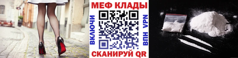 МЯУ-МЯУ mephedrone  Балаково 