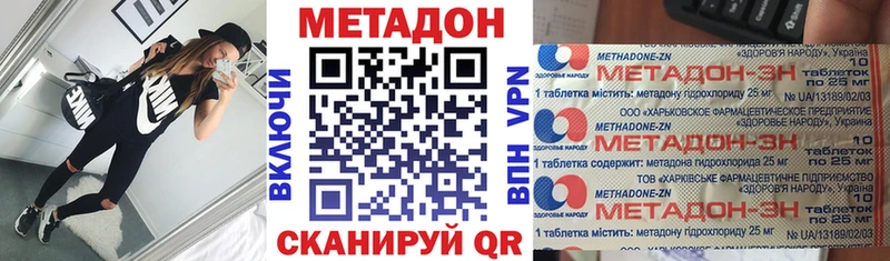 Метадон кристалл  сайты даркнета какой сайт  Балаково 