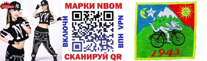 Марки NBOMe 1500мкг  Балаково 